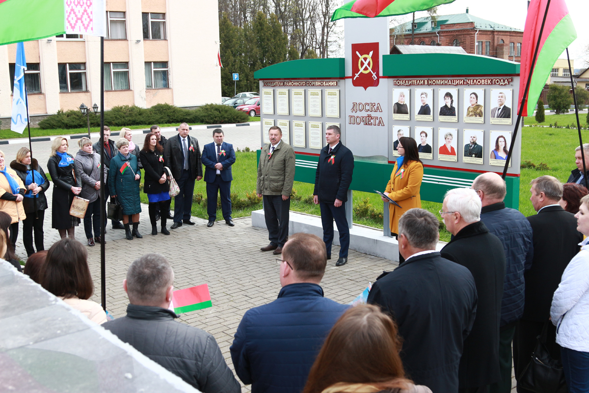 1 мая в Чаусах была торжественно открыта обновленная районная Доска Почета