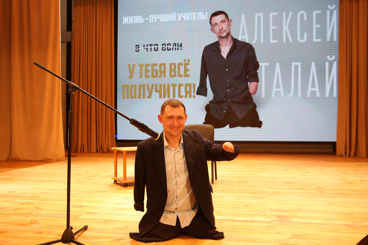 Известный мотивационный тренер, паралимпиец, успешный предприниматель Алексей Талай встретился с ребятами Чаусского района