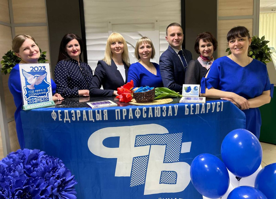 Профсоюзным активом ОАО «АСБ «Беларусбанк» была организована синяя «профсоюзная» пятница