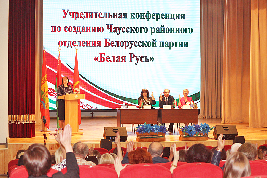 В Чаусском районе создано отделение Белорусской партии “Белая Русь”