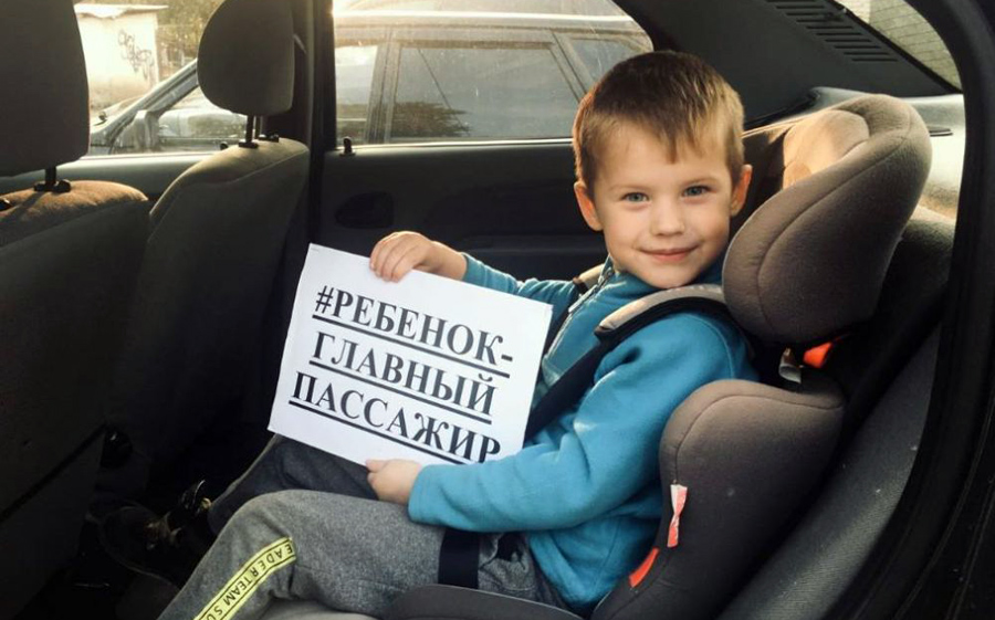 Акция «Ребенок – главный пассажир!» направлена на повышение уровня дорожно-транспортной безопасности юных пассажиров