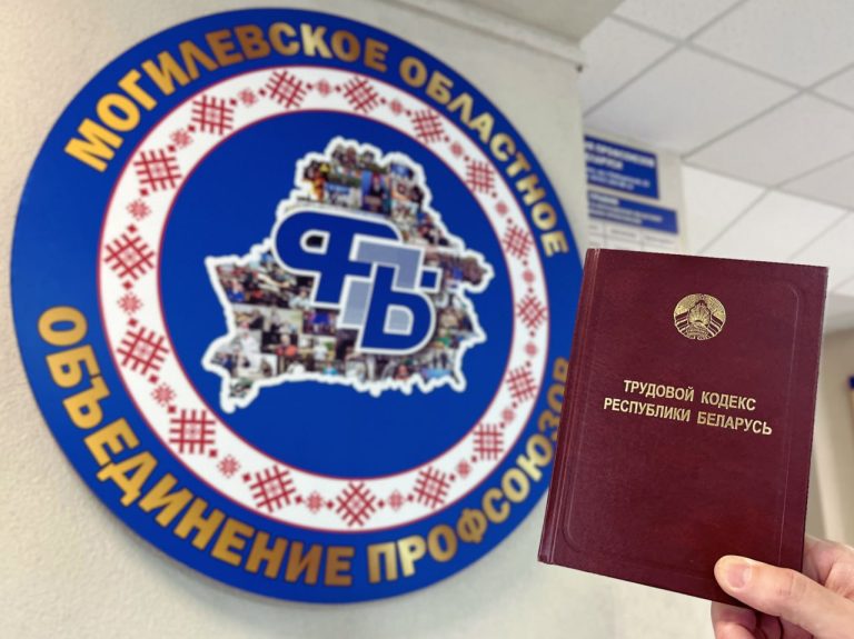 После перерыва профсоюзный прием возобновляет работу. В этот раз он пройдёт в КСУП “Чаусский Ремстрой”