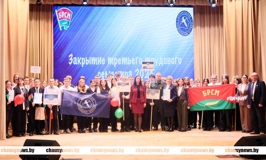 В Чаусах закрыт третий трудовой семестр