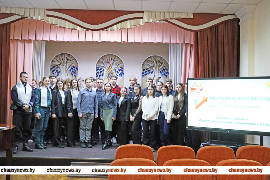 Об электоральной кампании и важности политической осведомленности говорили на проекте «Молодёжный вектор Могилёвщины» в Чаусах