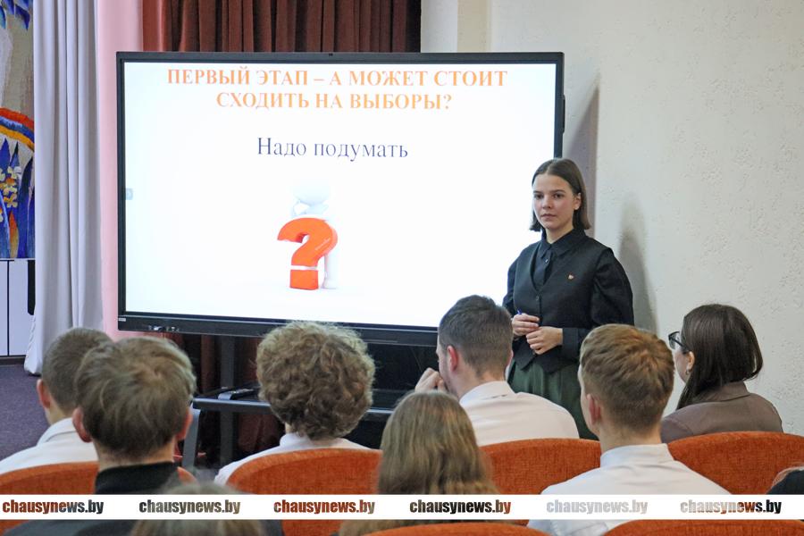 «Азбука гражданина. Версия 5.0»Какие вопросы обсудили с чаусской молодежью?