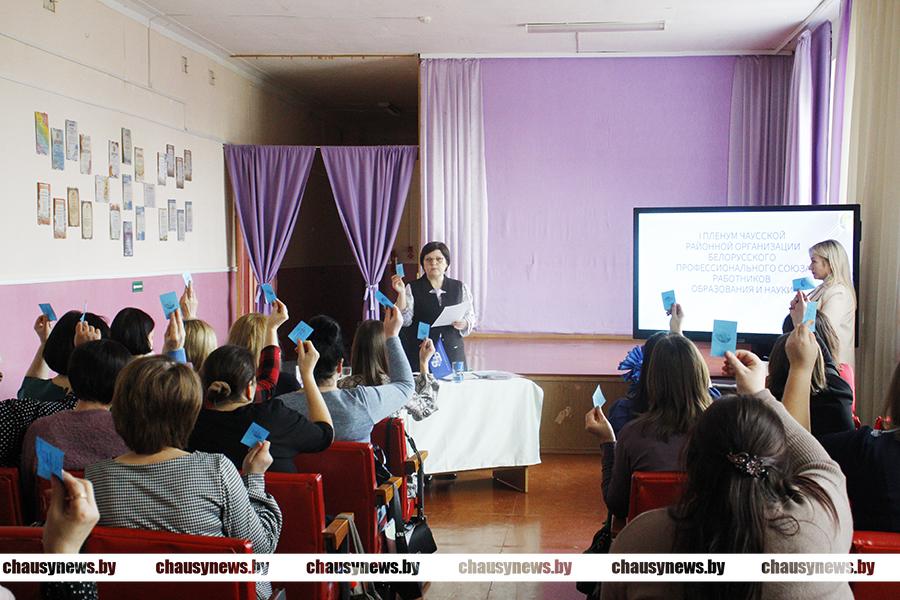 «В центре внимания — человек». Главная тема пленума профсоюза работников образования и науки