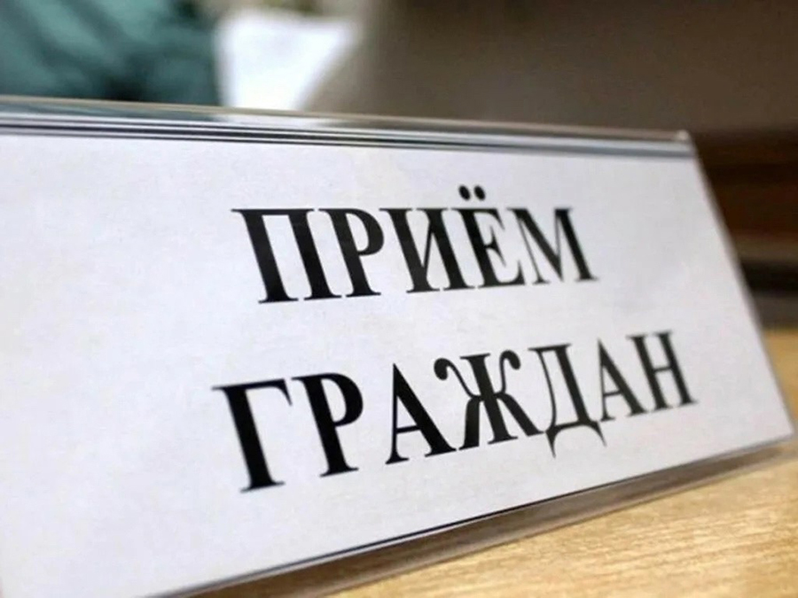 Узнали, когда и где в Чаусском районе пройдут личные приёмы граждан