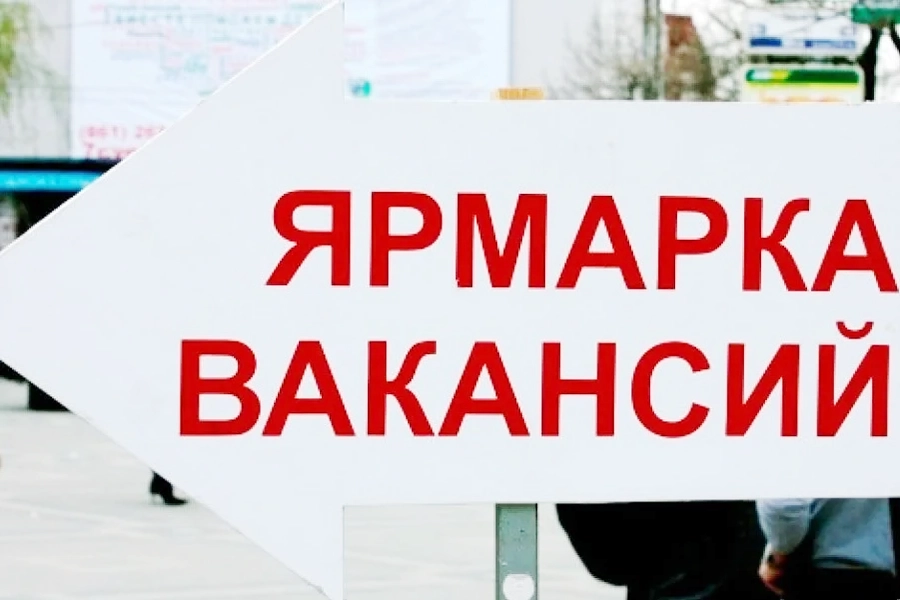 Для всех желающих трудоустроиться: в Чаусах 20 мая пройдёт ярмарка вакансий