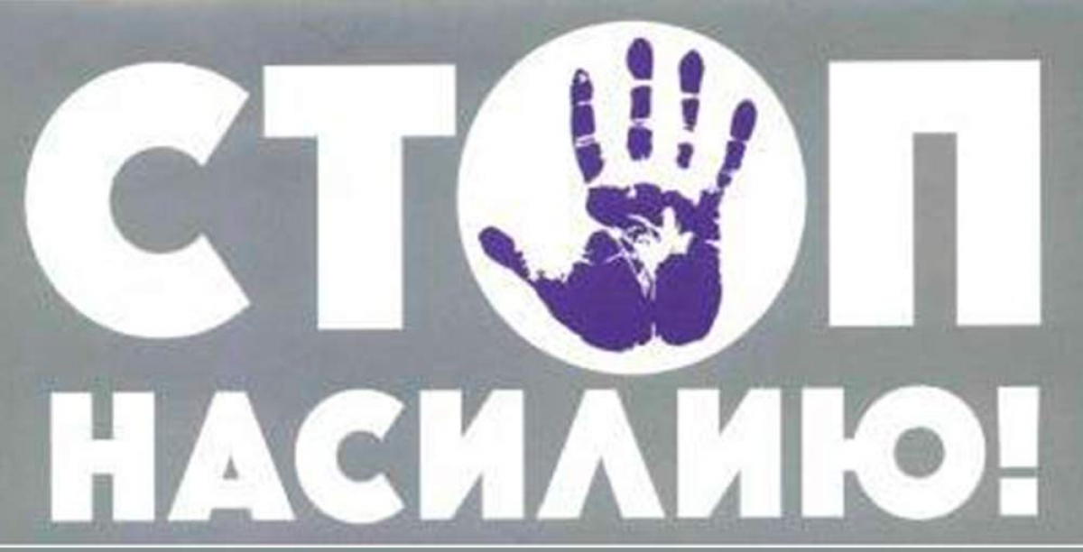 С 9 по 15 июня на территории Чаусского района будет проводится профилактика отношении лиц, допустивших домашнее насилие