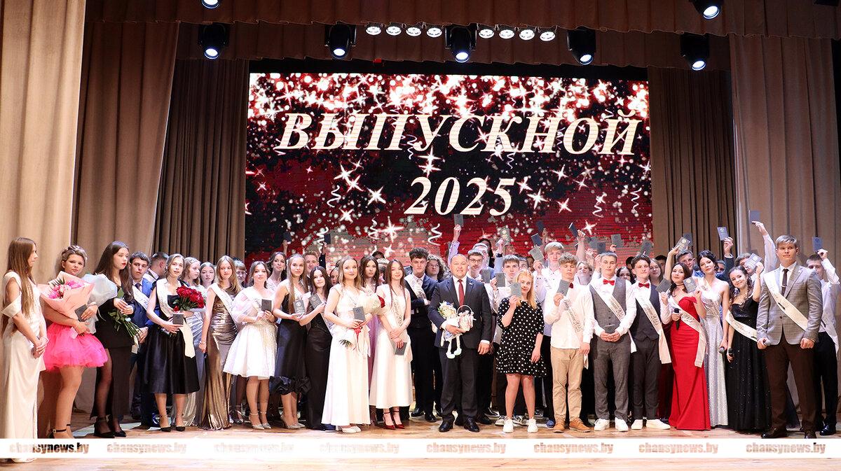 Их ровно 80, из них 10 медалистов. Рассказываем, как чествовали выпуск-2025 в Чаусах