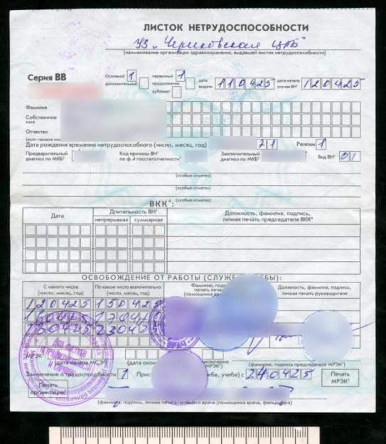 А так можно было? Житель Черикова не хотел выходить на работу и исправил дату в больничном