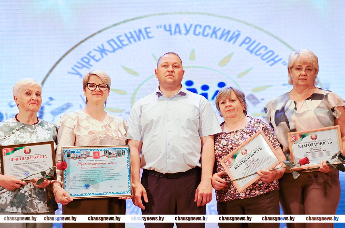 Чаусский РЦСОН отметил 25-летие!