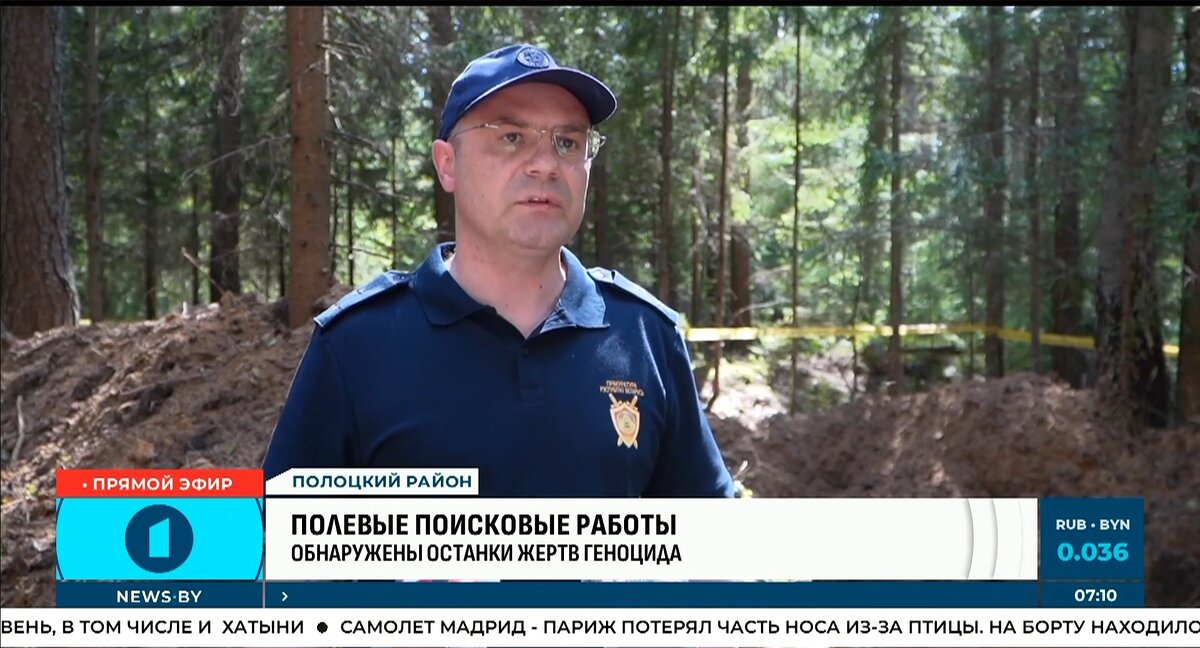 В Беларуси обнаружено новое место захоронения жертв геноцида