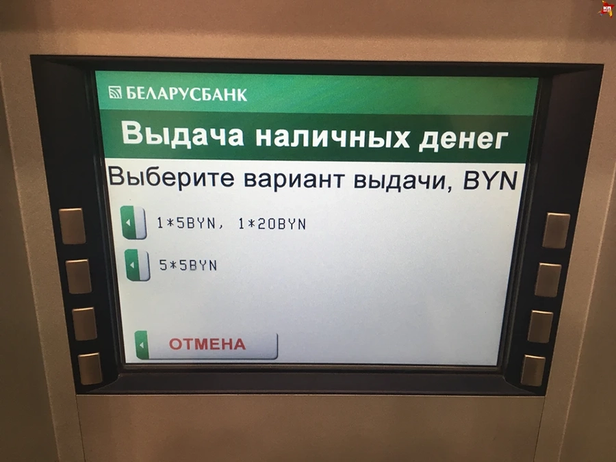 С 4 августа «Беларусбанк» вводит ограничения при снятии наличных