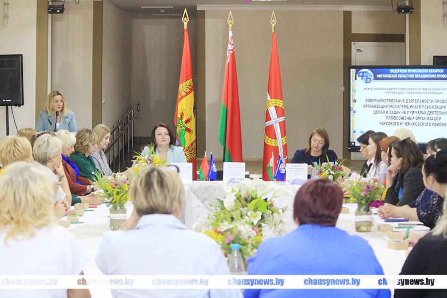 Первый межрегиональный профсоюзный форум прошёл в Чаусах