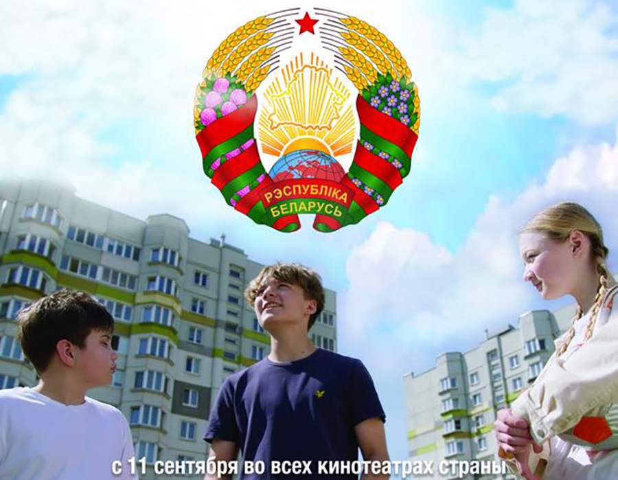 С 11 сентября в кинотеатрах стартует показ премьеры кинодилогии «Наши символы»
