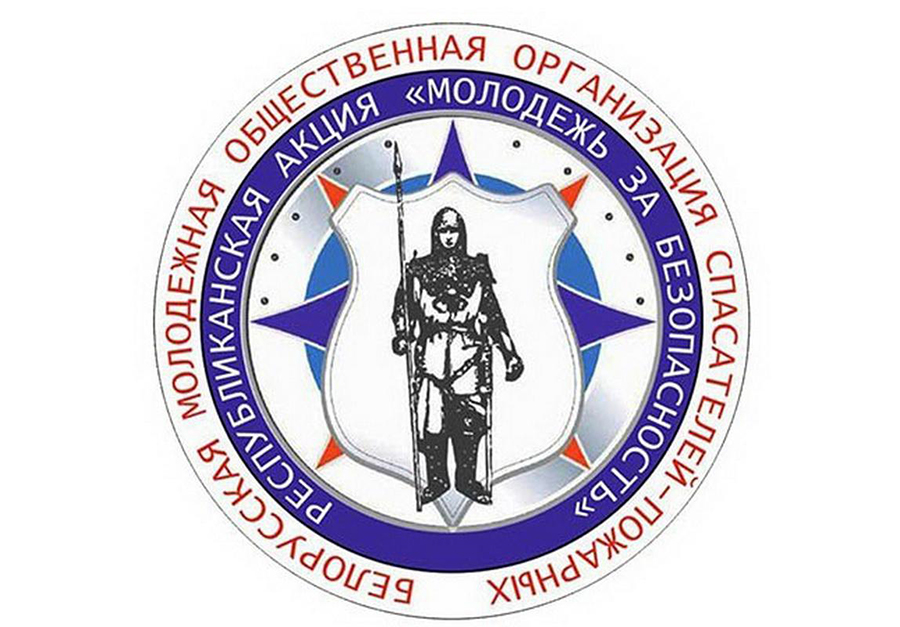 6 октября стартует информационно-пропагандистская акция «Молодежь за безопасность»