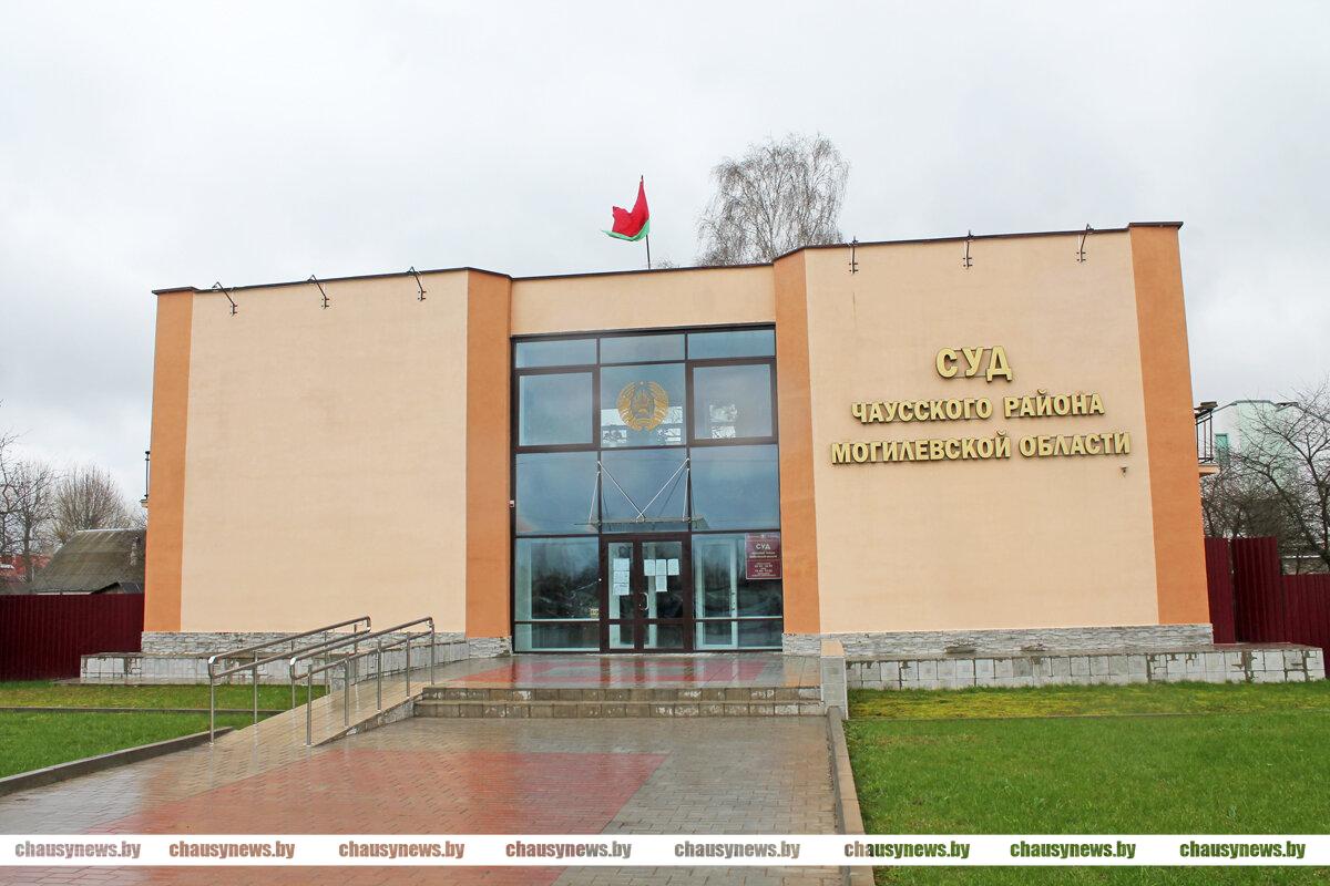 Суд Чаусского района взыскал с сельхозпредприятия компенсацию ущерба