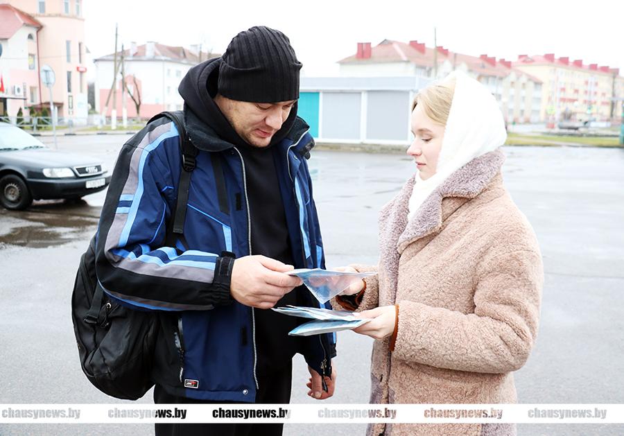 Профилактика ВИЧ-инфекции и безопасность на дорогах. В Чаусском районе проходит акция «Снижай риски»