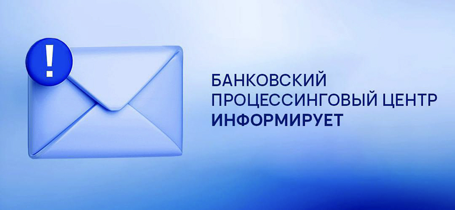 Баланс карточек Беларусбанка может отображаться неверно – в чем причина