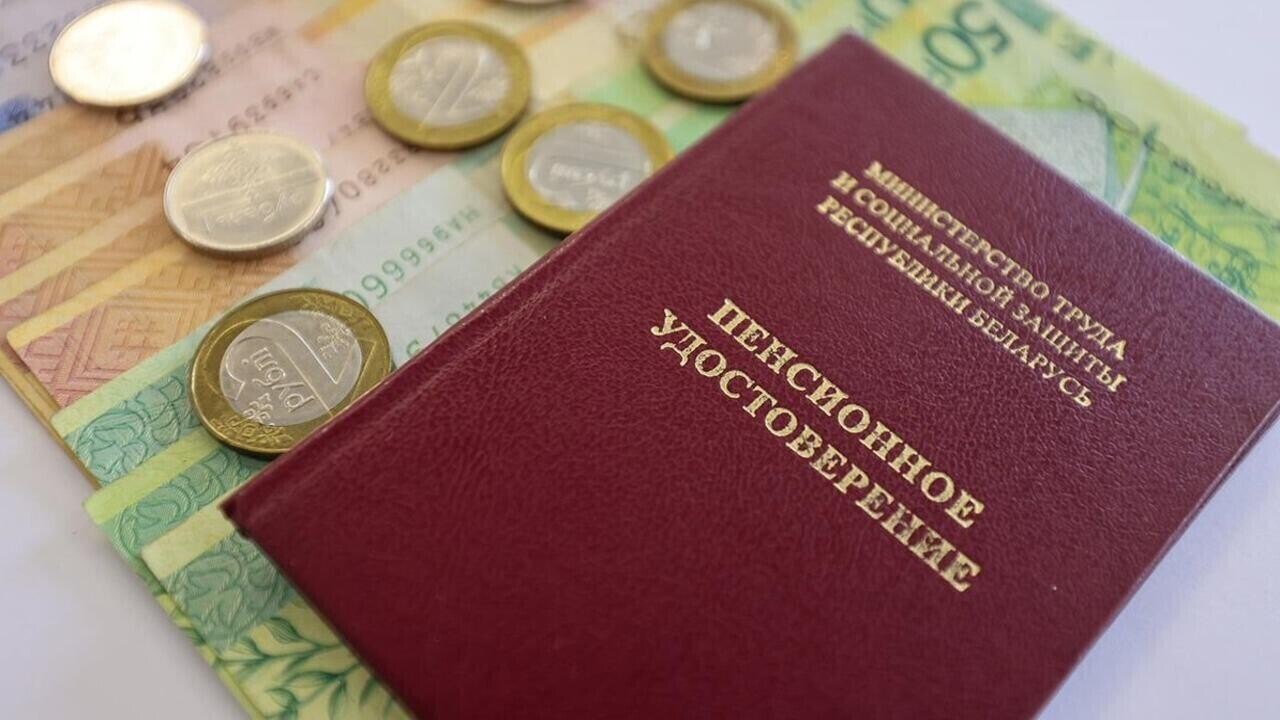 Пенсии в Беларуси станут больше в 2026 году: на сколько?