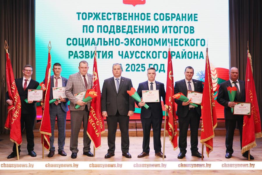 В Чаусском районе подвели итоги работы за 2025 год — кому вручили переходящие знамена?