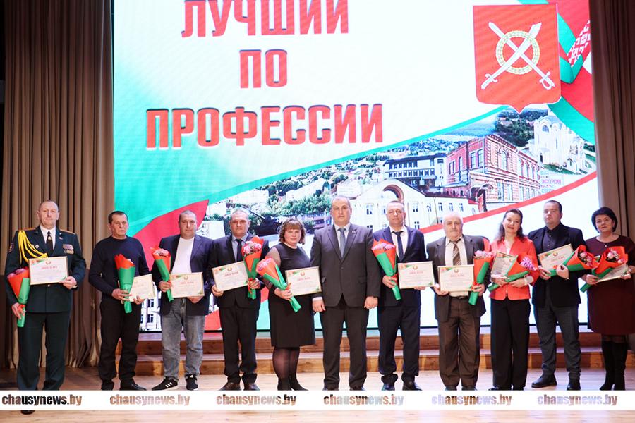 Узнали, кто стал победителем в номинации «Лучший по профессии» в Чаусском районе