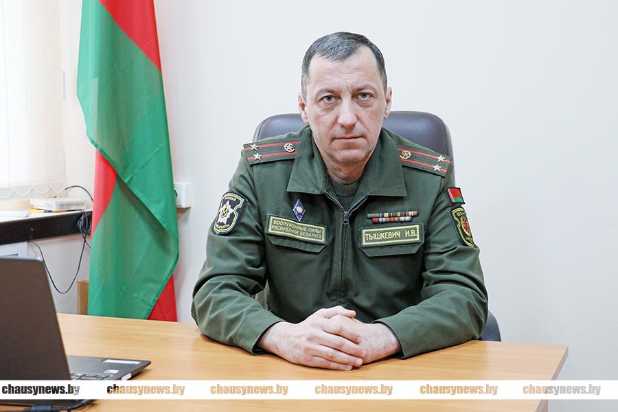 Военный комиссар Чаусского и Славгородского районов Игорь Тышкевич рассказал о том, как решился стать офицером