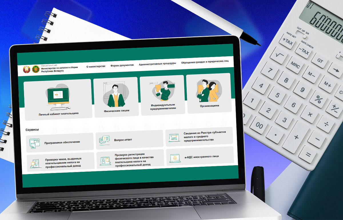 В чем преимущество личного кабинета плательщика на сайте МНС — простота и удобство