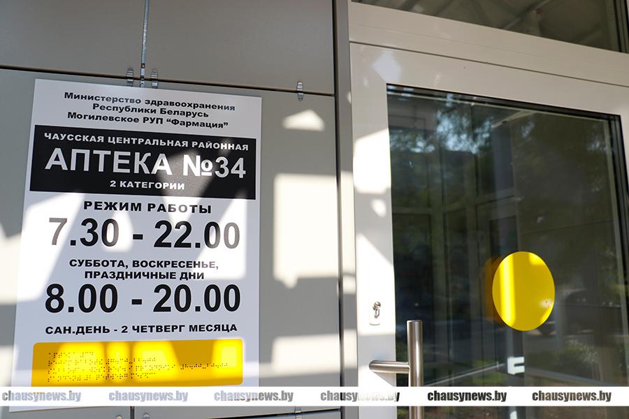 А вы знали, что Могилёвское РУП «Фармация» оказывает услугу по доставке лекарств на дом? Смотрите подробности