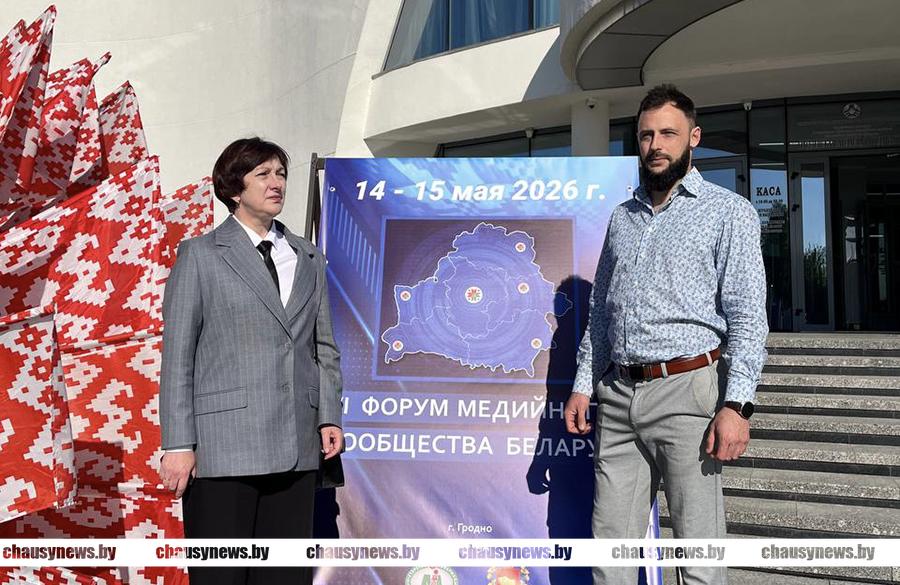 Журналисты чаусской «Іскры» работают на VI медиа форуме в Гродно