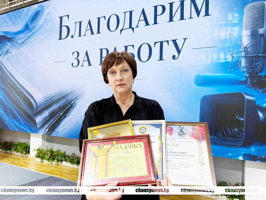 Четыре награды — чаусские журналисты одни из лучших в области