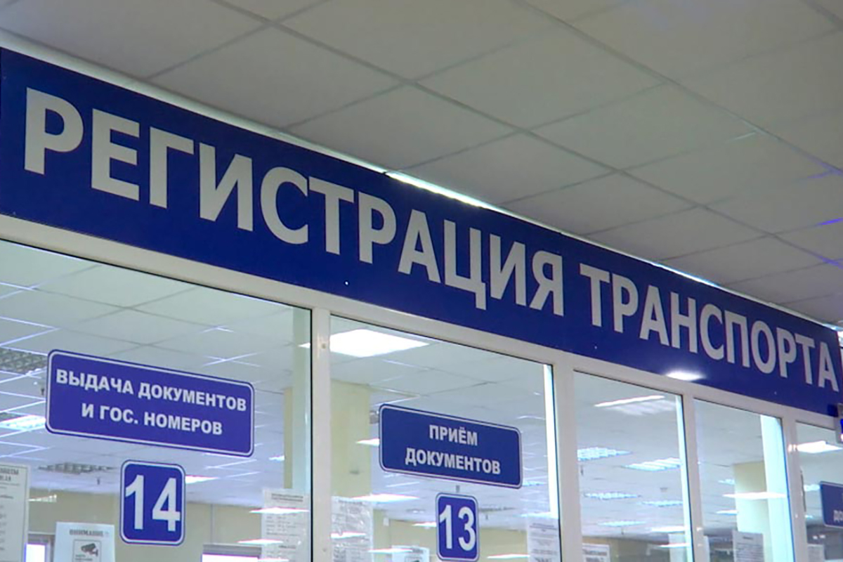 В Могилёве появилась новая точка регистрации транспорта