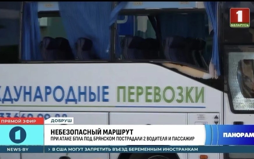 Стали известны подробности атаки БПЛА ВСУ в Брянской области по автобусу из Беларуси