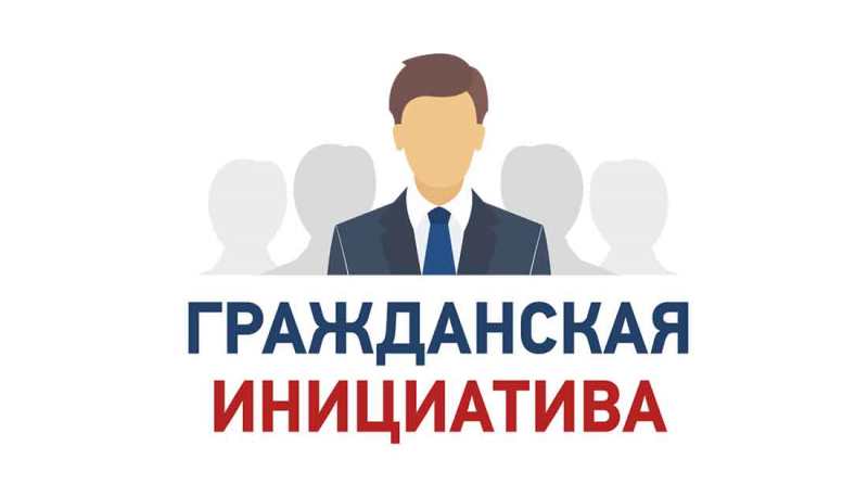 Могилевский областной Совет депутатов объявил о начале приема проектов гражданских инициатив