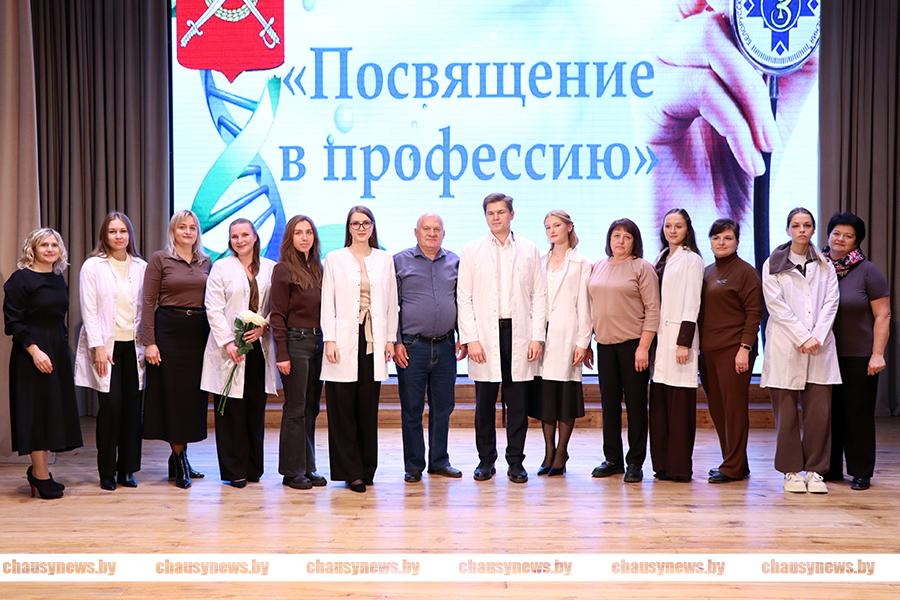 Молодых медиков Чаусского района посвятили в профессию. Смотрите, как это было