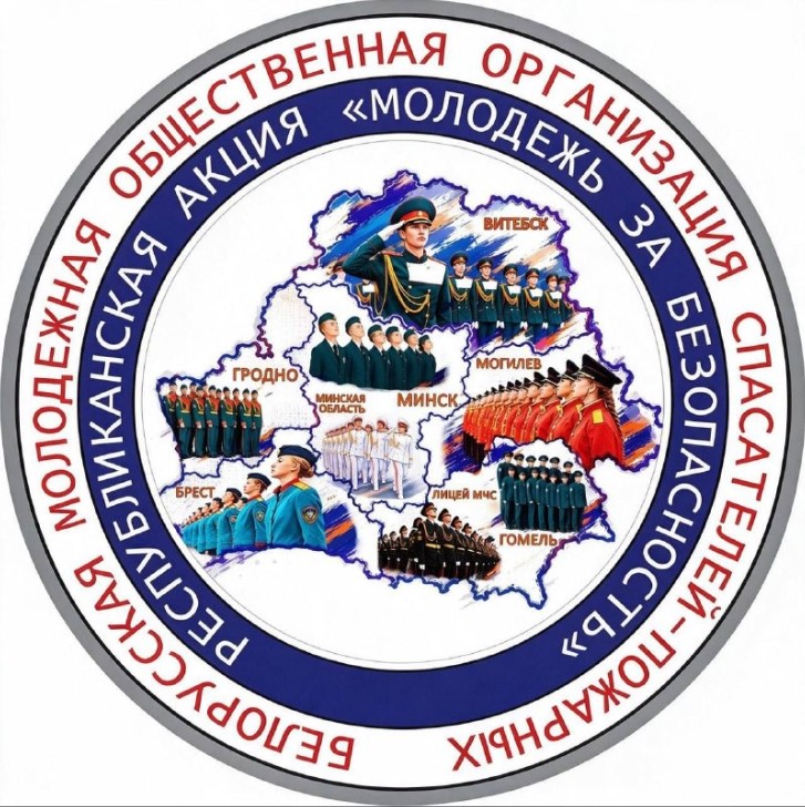 С 5 октября стартует республиканская акция «Молодежь за безопасность»