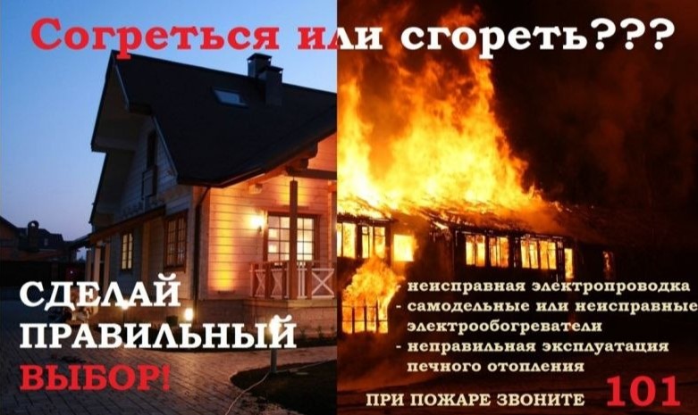 Чаусские спасатели напоминают, что пожар легче предупредить, чем потушить